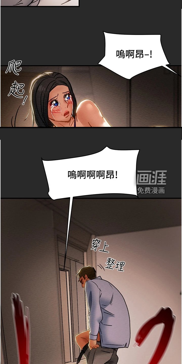 第72章：不准走