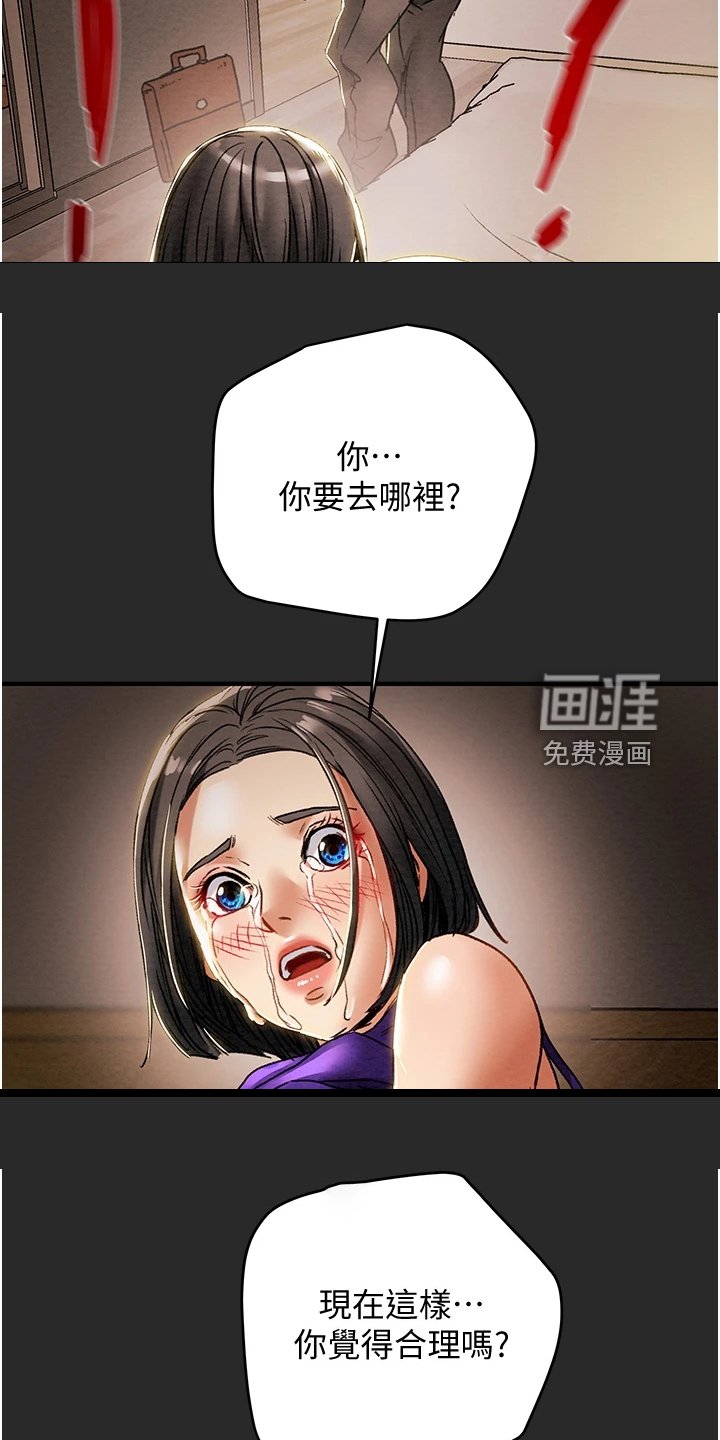 第72章：不准走