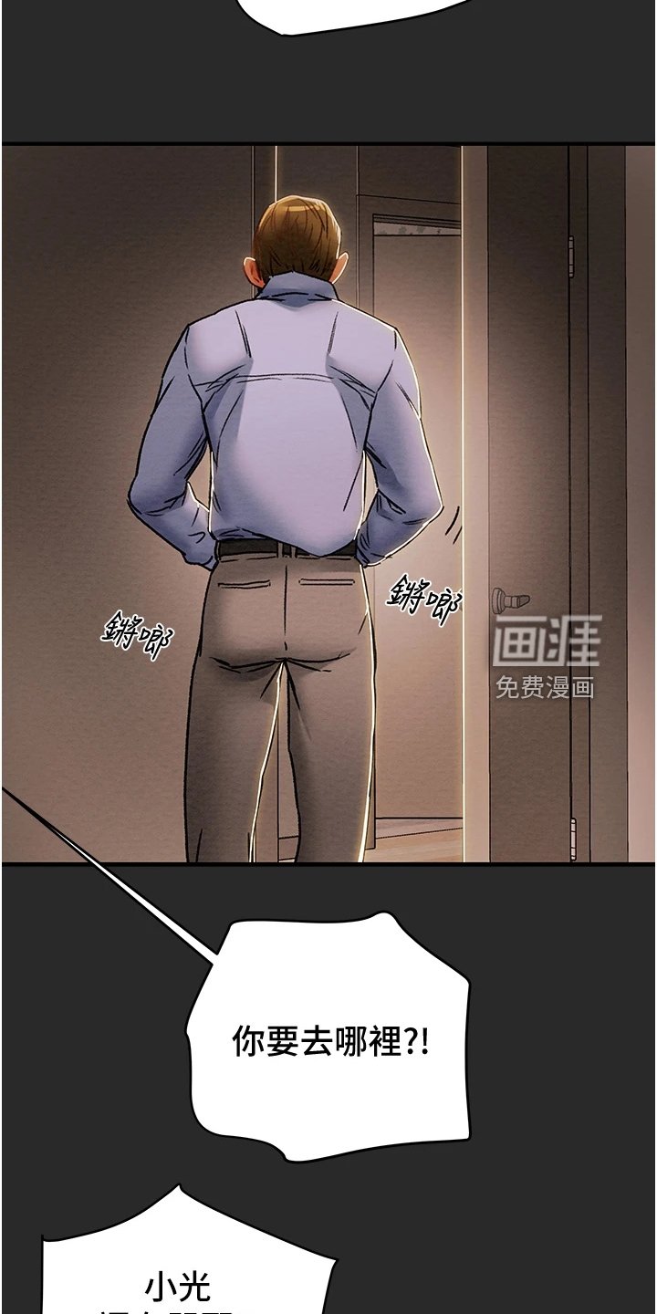 第72章：不准走