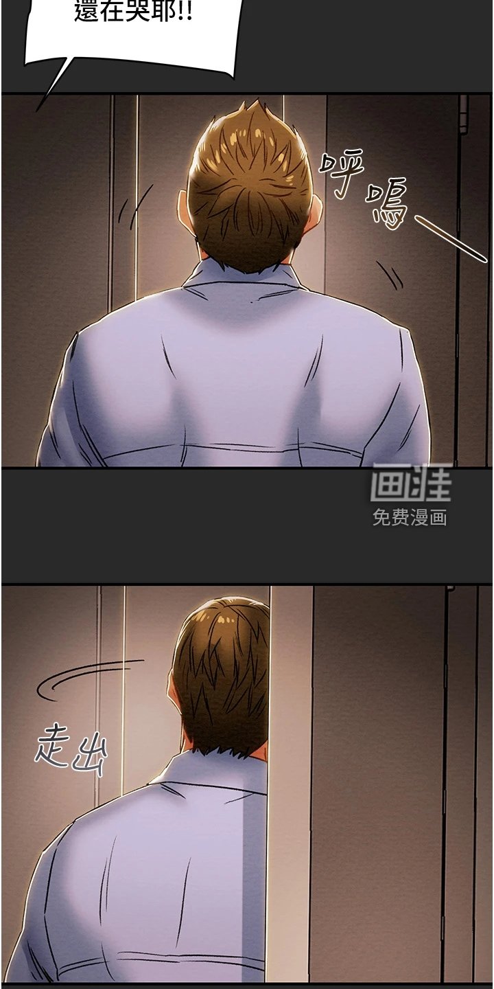 第72章：不准走