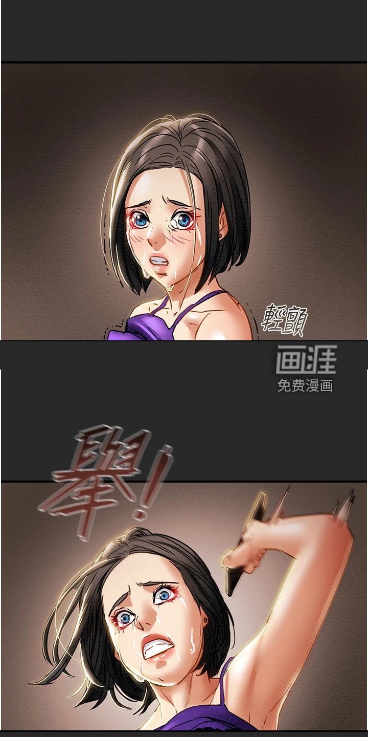 第72章：不准走