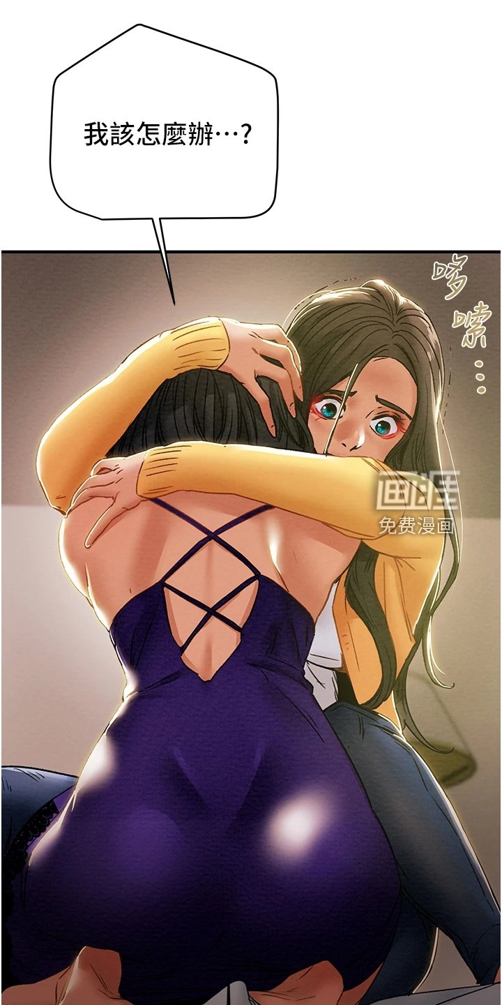 第72章：不准走