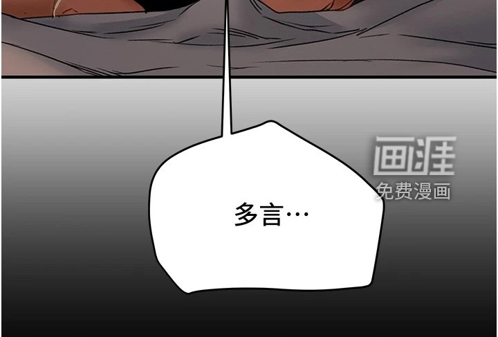 第72章：不准走