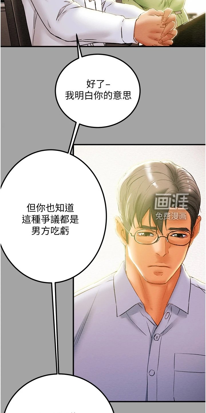 第73章：被开除