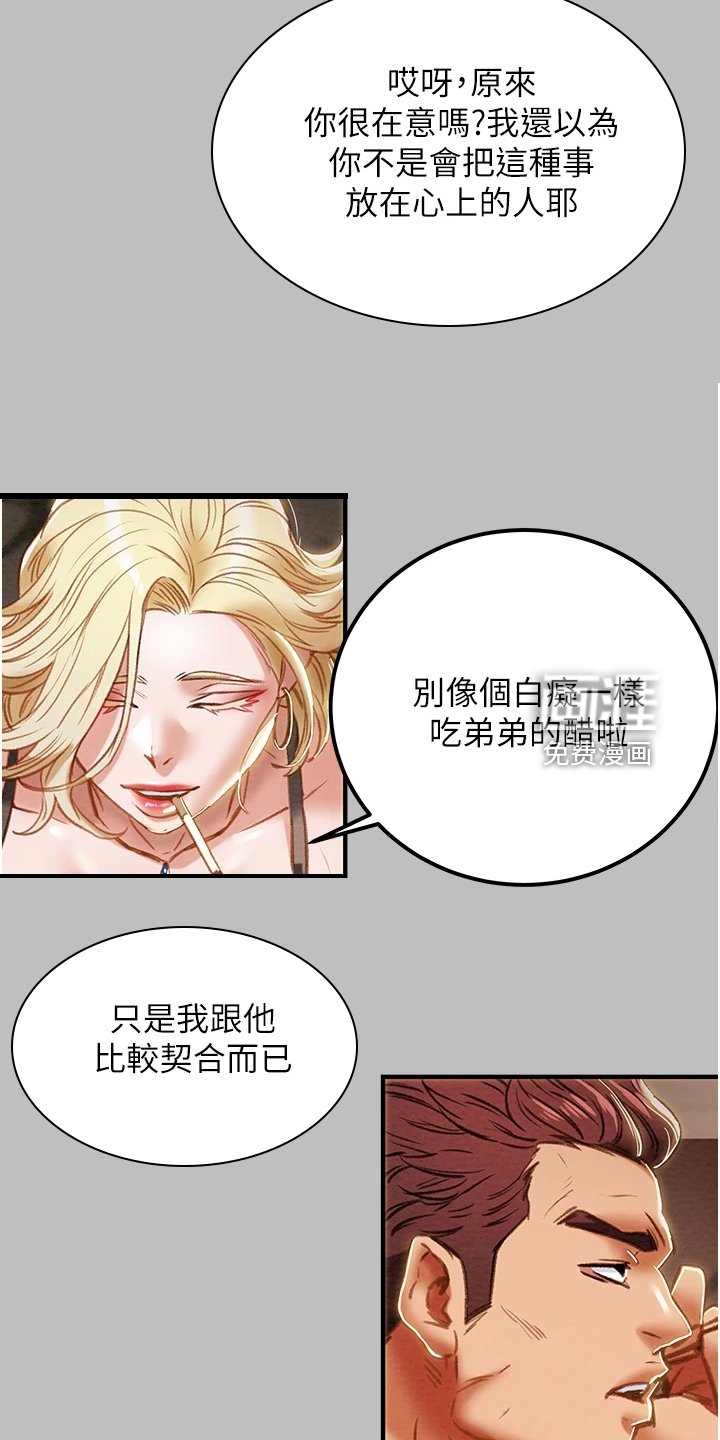第73章：被开除