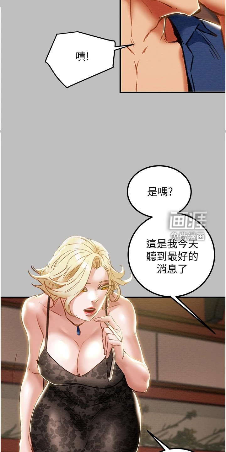 第73章：被开除