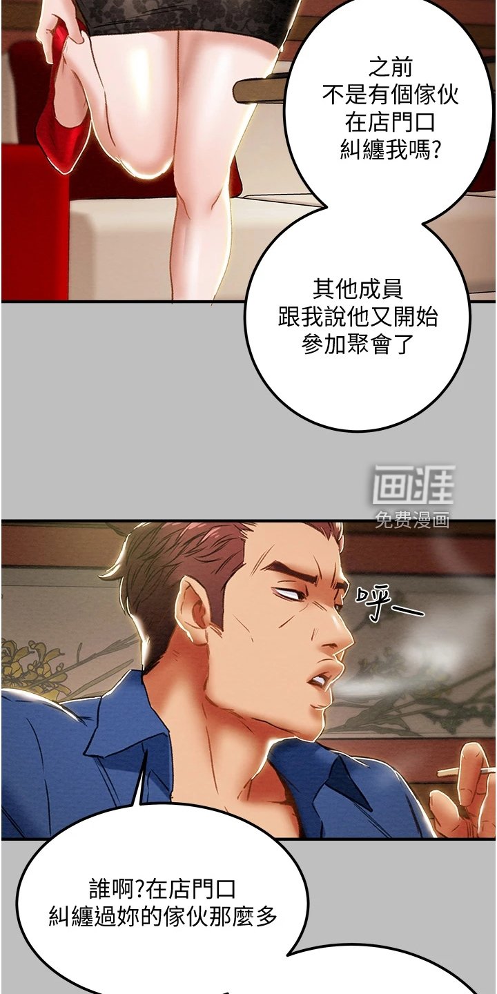 第73章：被开除
