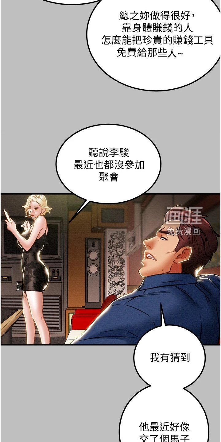 第73章：被开除