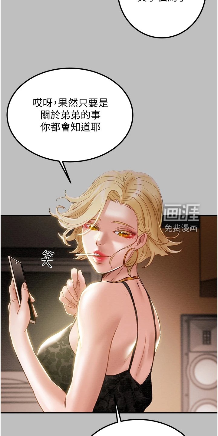 第73章：被开除
