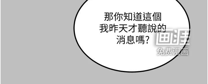 第73章：被开除