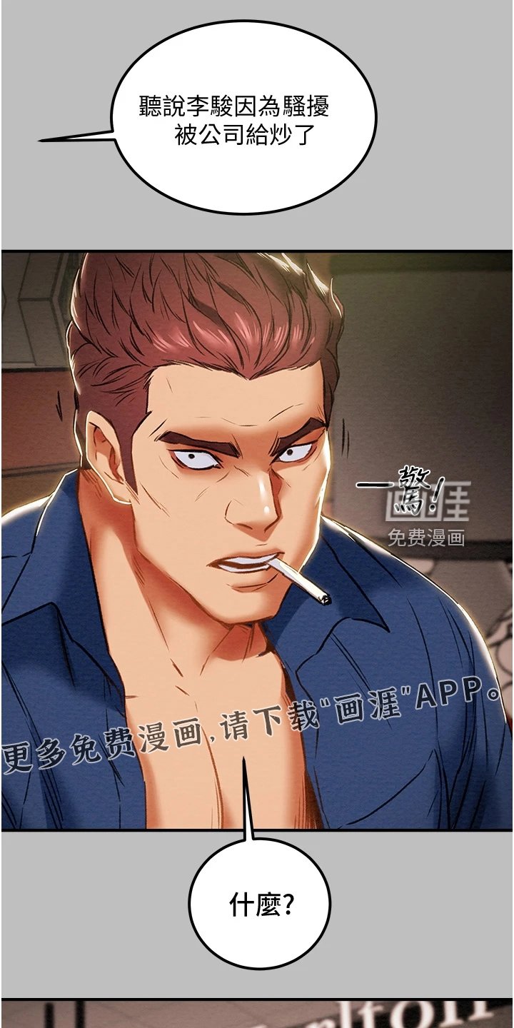 第74章：计划开始
