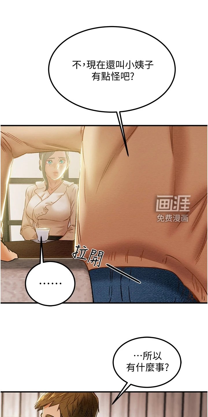 第74章：计划开始