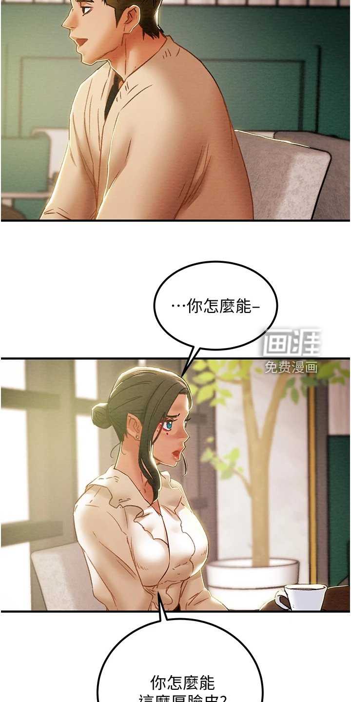 第74章：计划开始