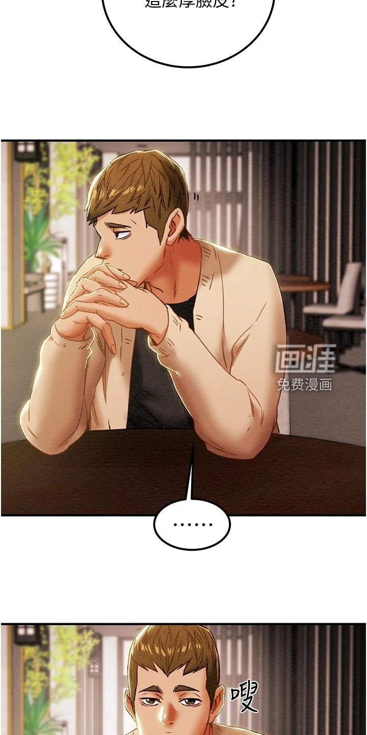 第74章：计划开始