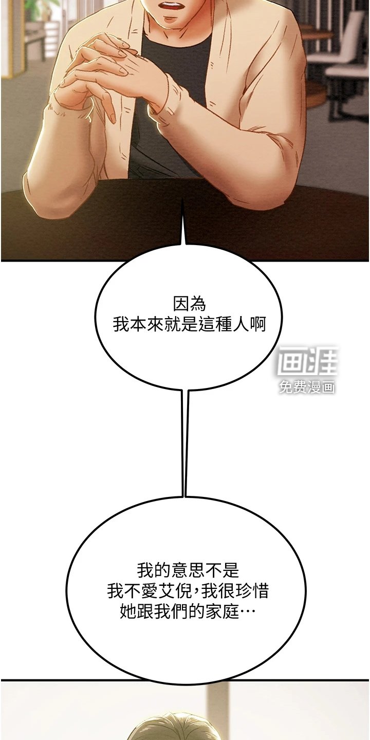 第74章：计划开始