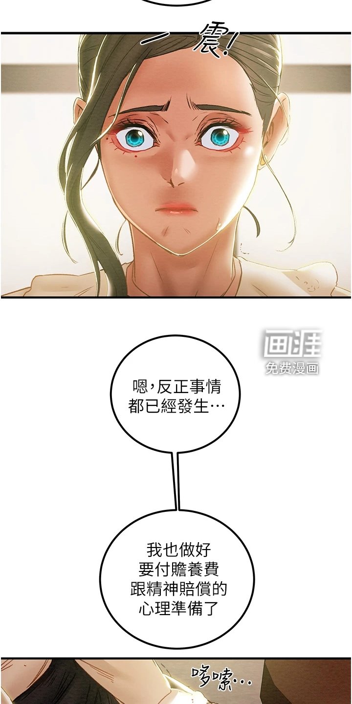 第74章：计划开始