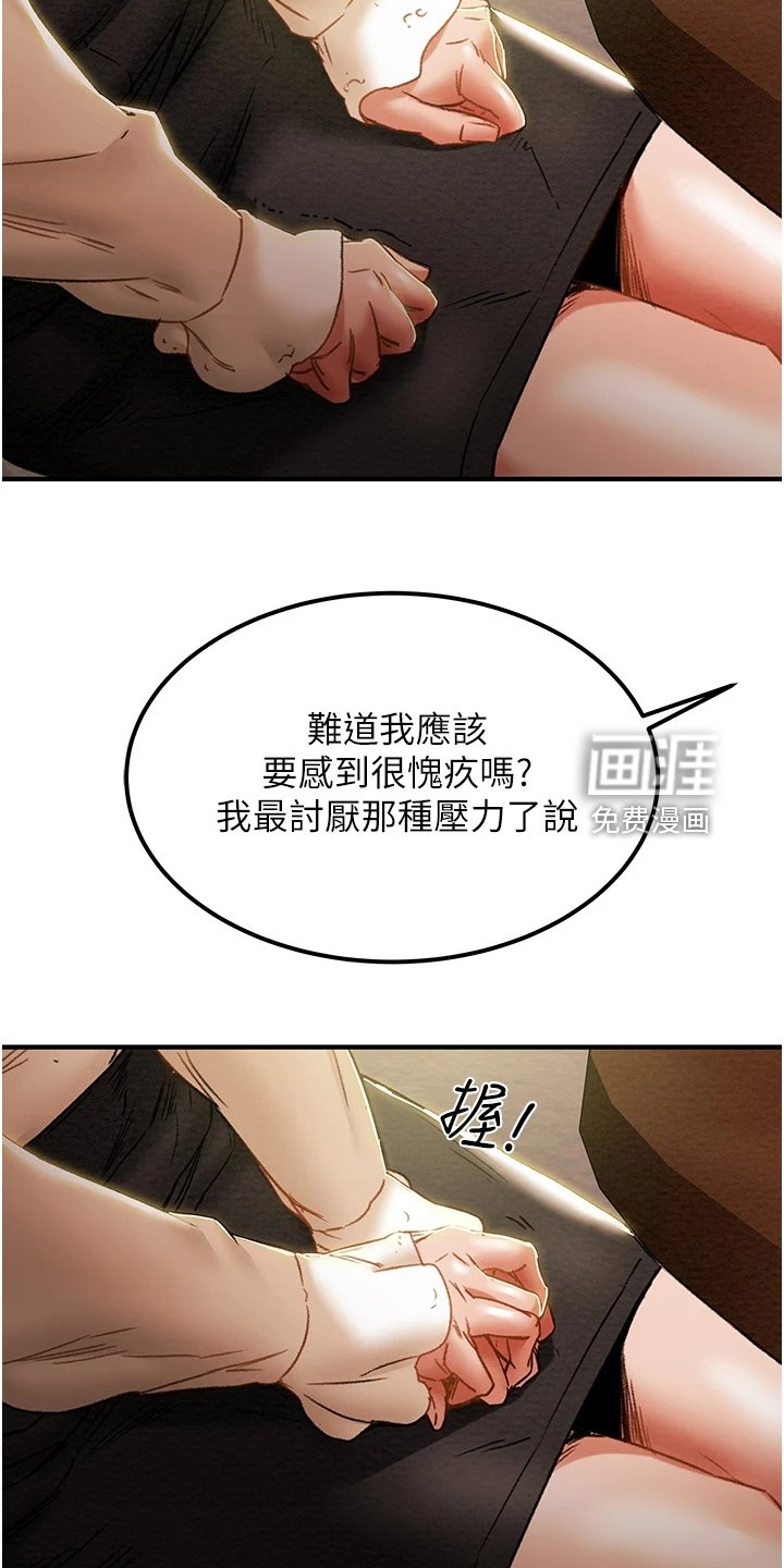 第74章：计划开始