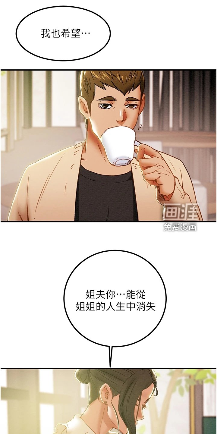 第74章：计划开始