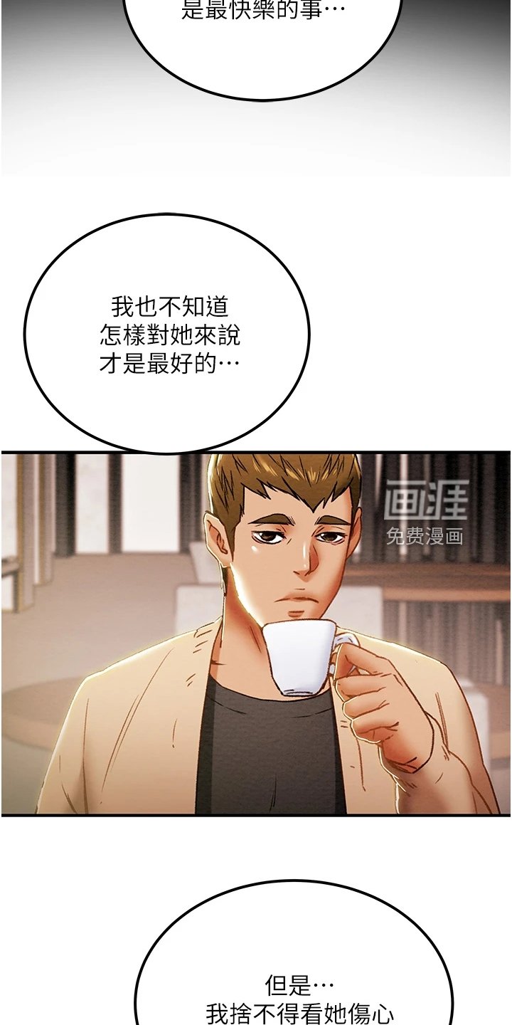 第74章：计划开始