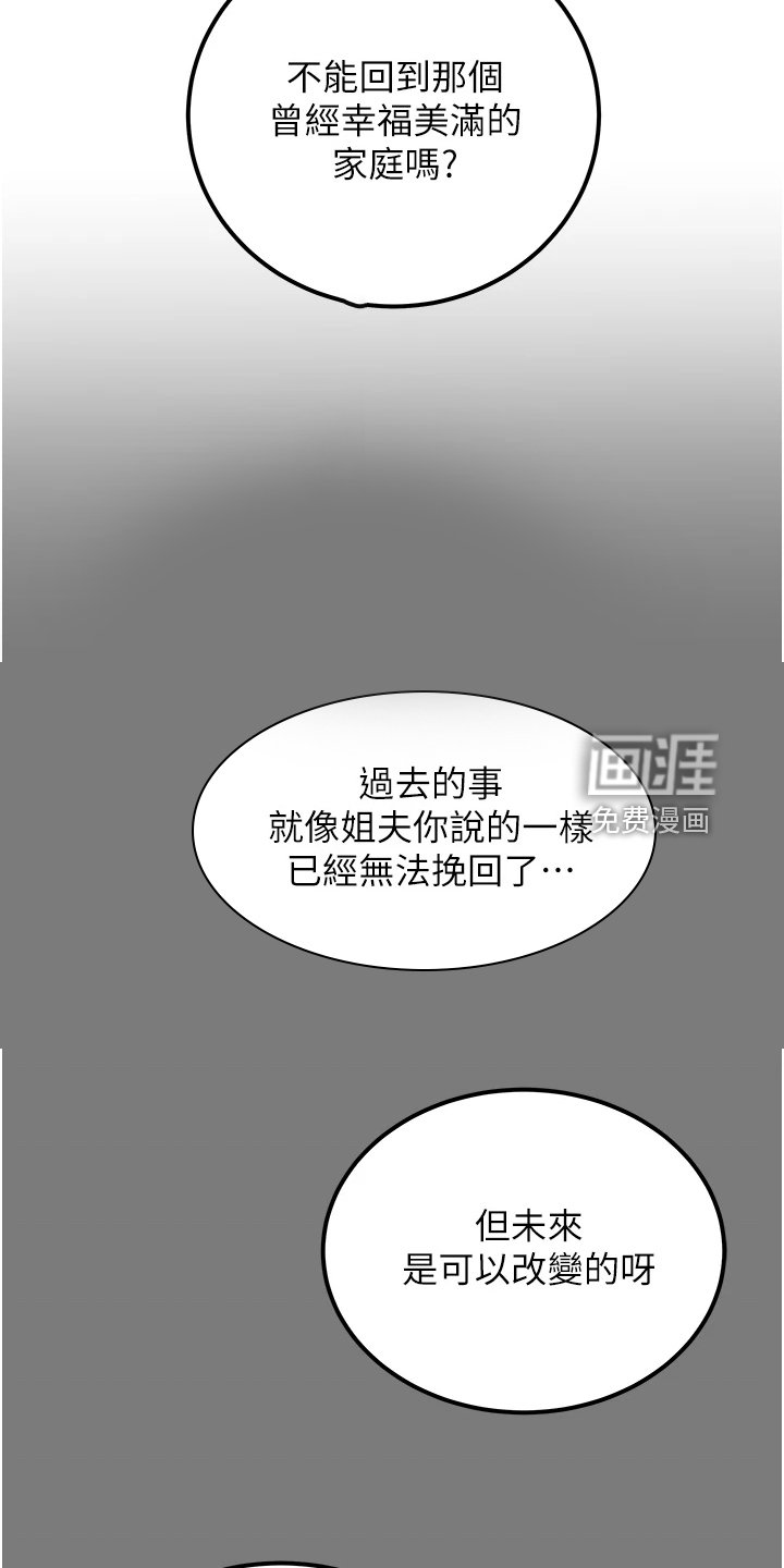 第74章：计划开始