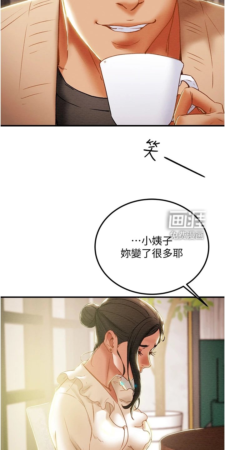 第74章：计划开始