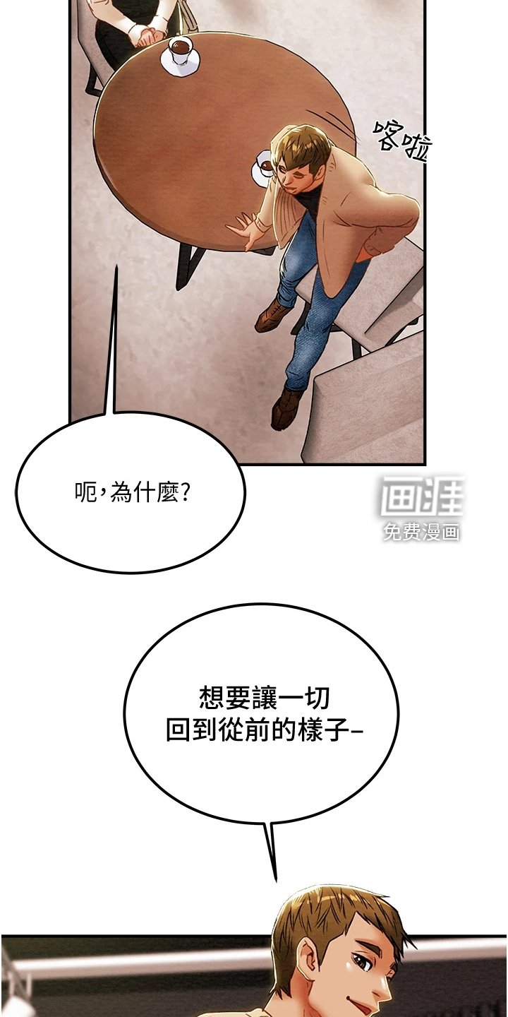 第74章：计划开始