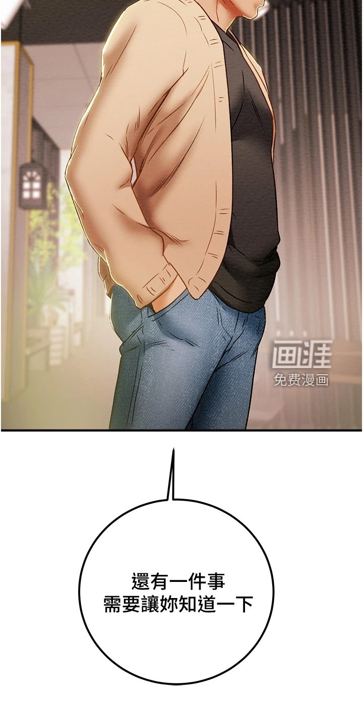 第74章：计划开始