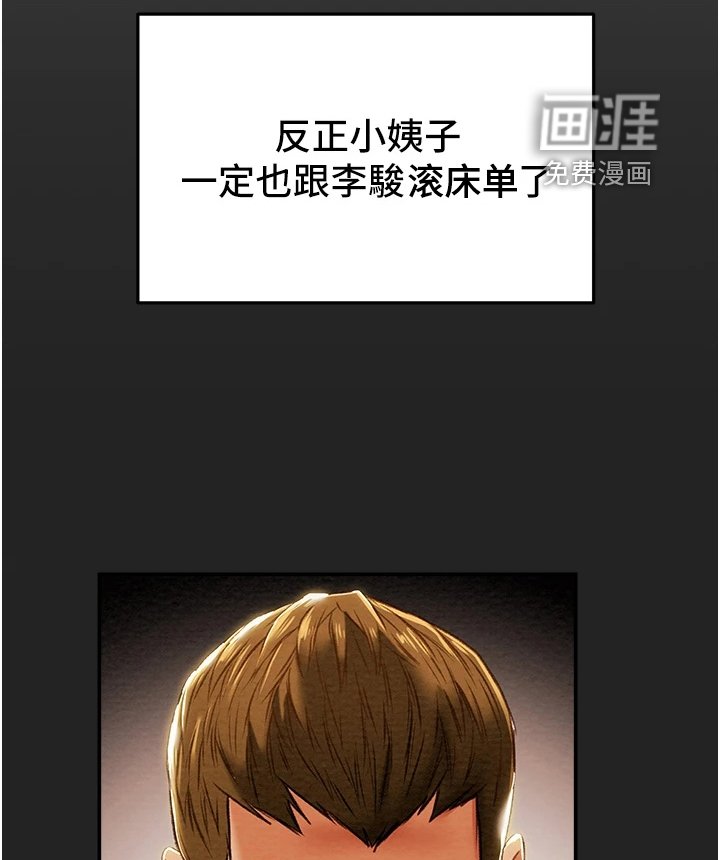 第75章：逐渐开放的心