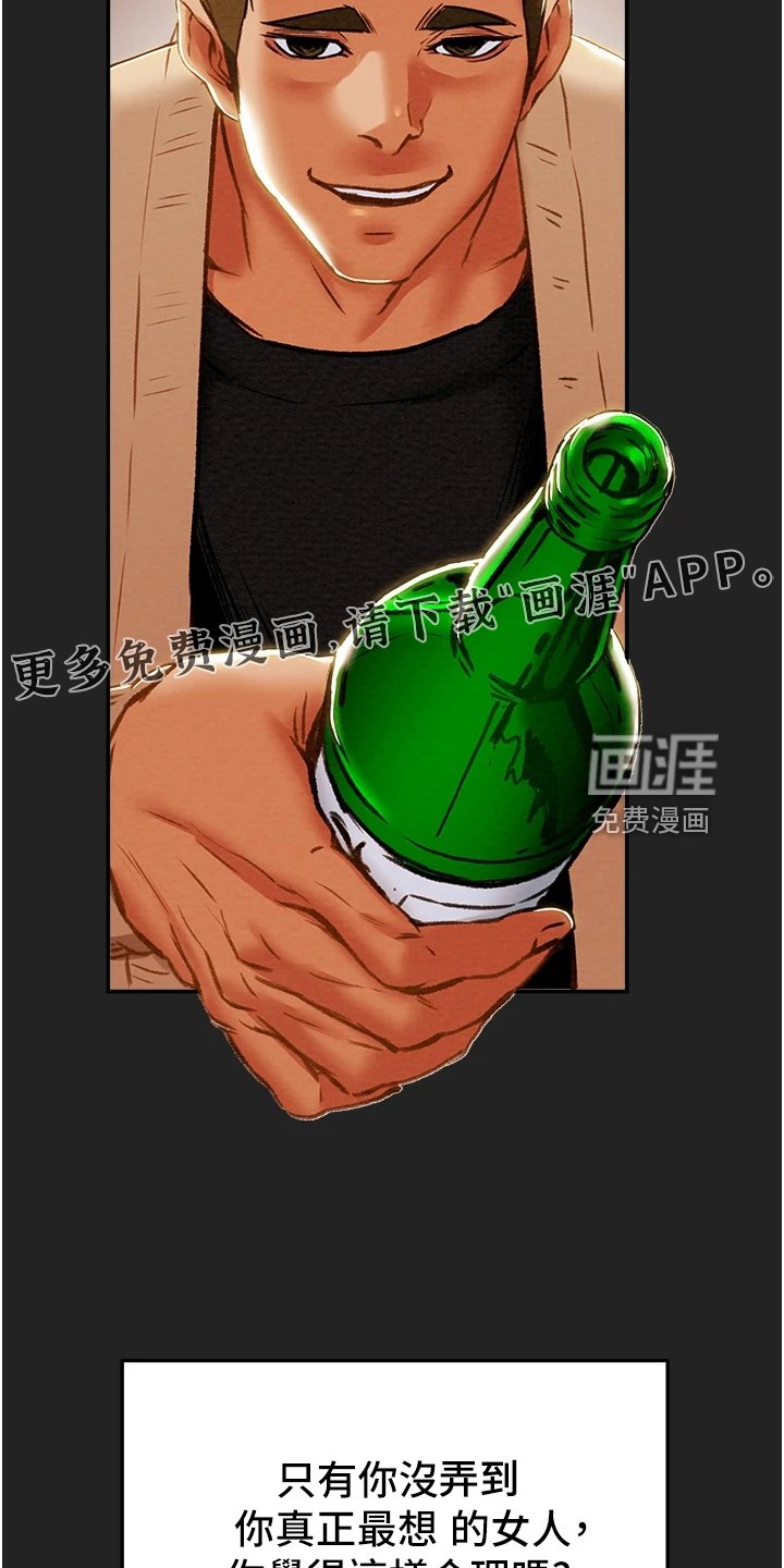 第75章：逐渐开放的心