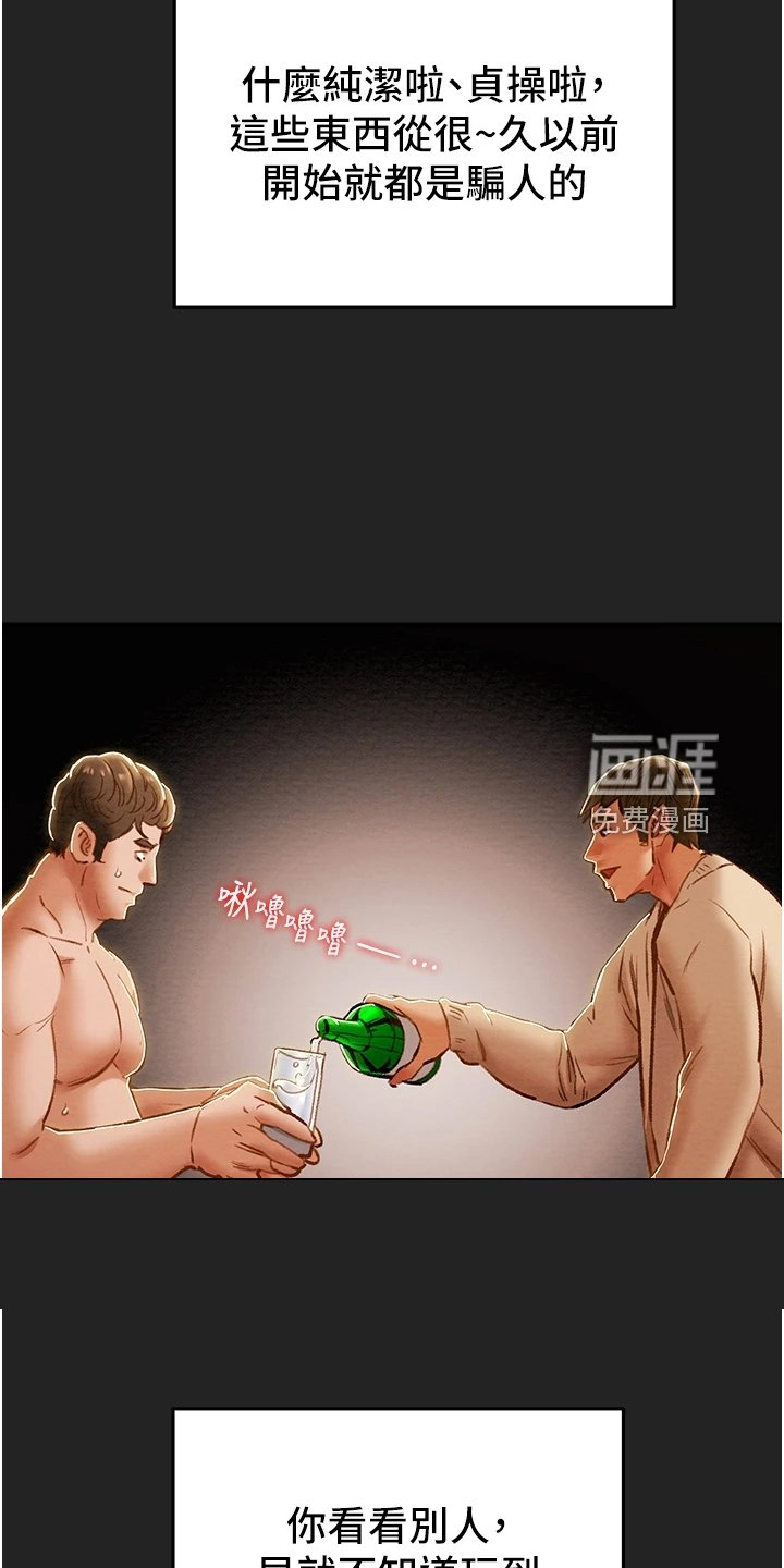 第75章：逐渐开放的心