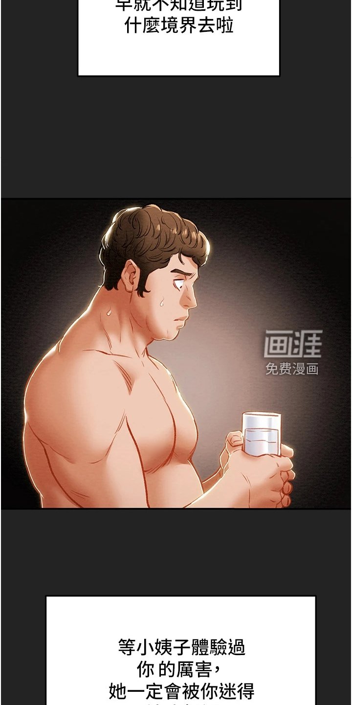 第75章：逐渐开放的心