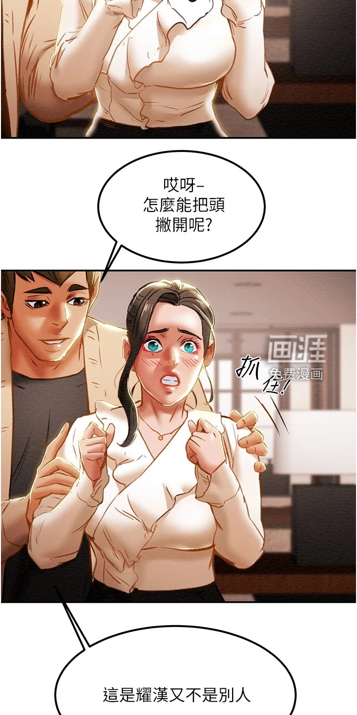 第75章：逐渐开放的心