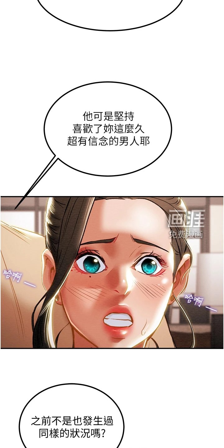 第75章：逐渐开放的心