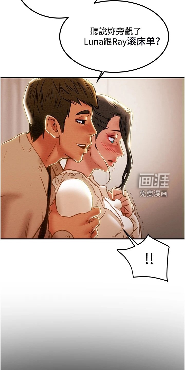 第75章：逐渐开放的心