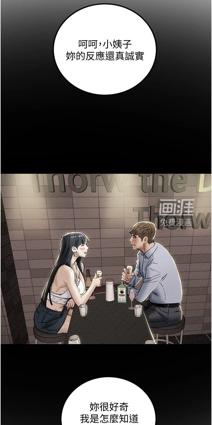 第75章：逐渐开放的心
