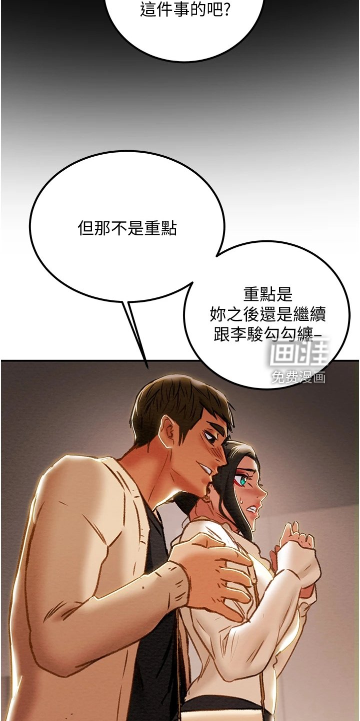 第75章：逐渐开放的心