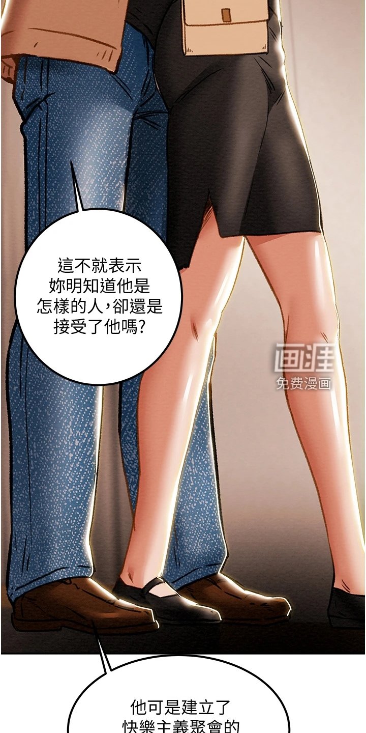 第75章：逐渐开放的心