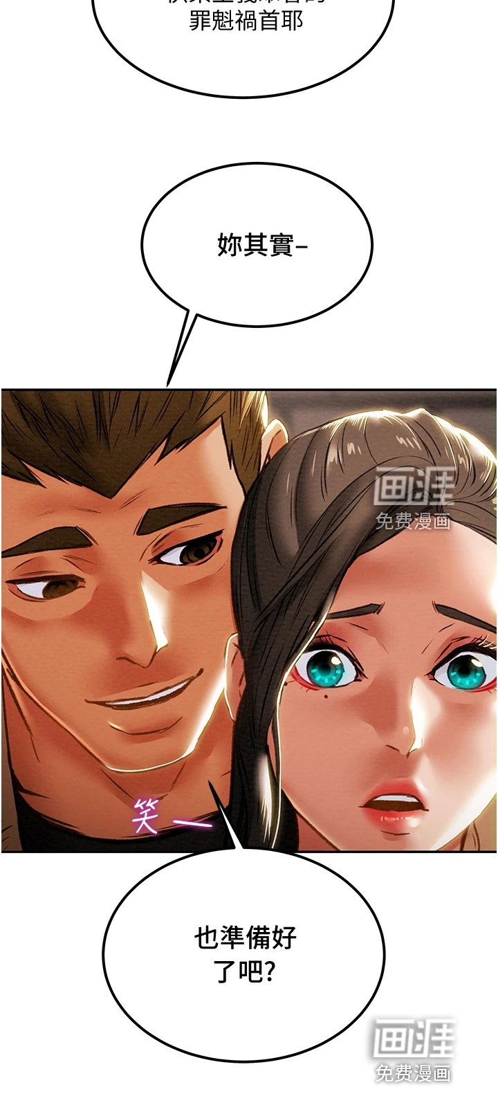第75章：逐渐开放的心