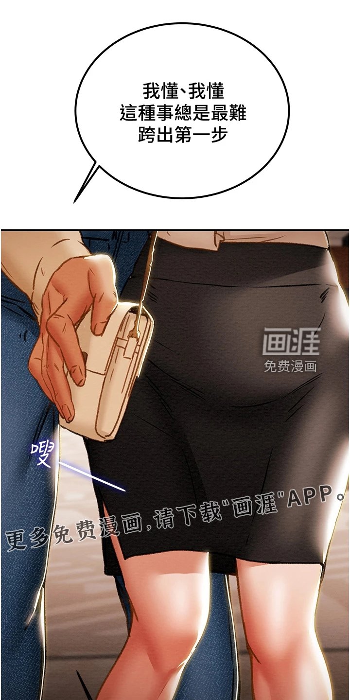 第75章：逐渐开放的心