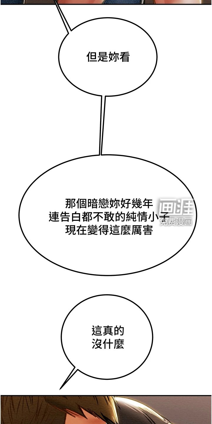 第75章：逐渐开放的心