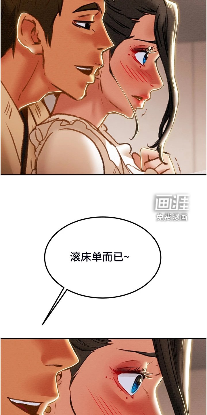 第75章：逐渐开放的心