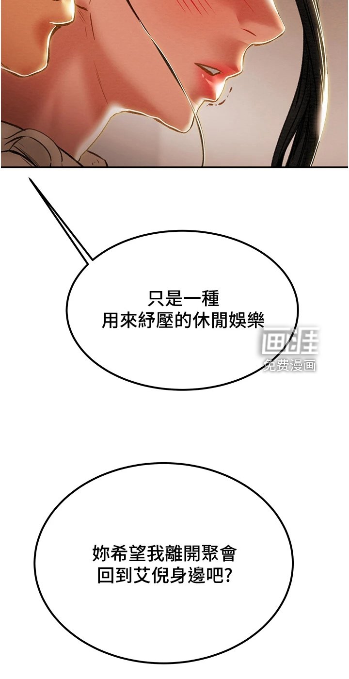第75章：逐渐开放的心