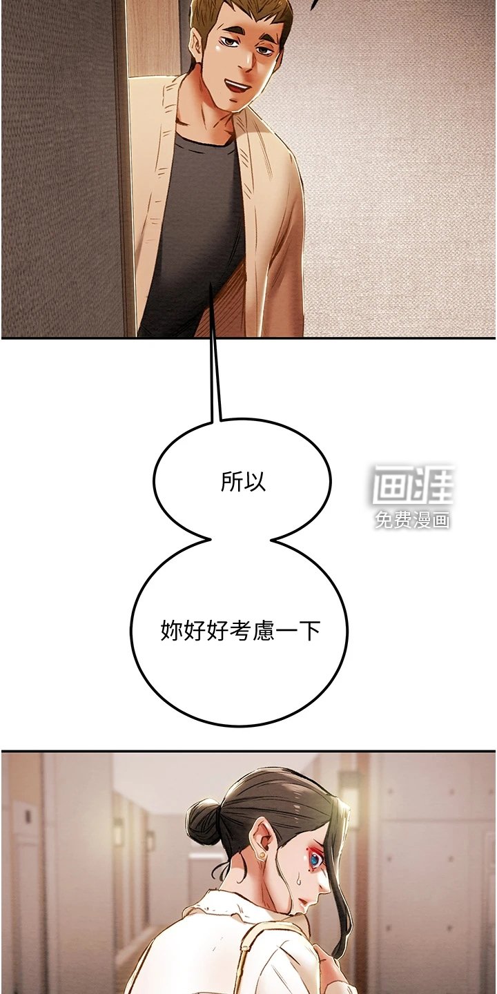 第76章：同境不同心