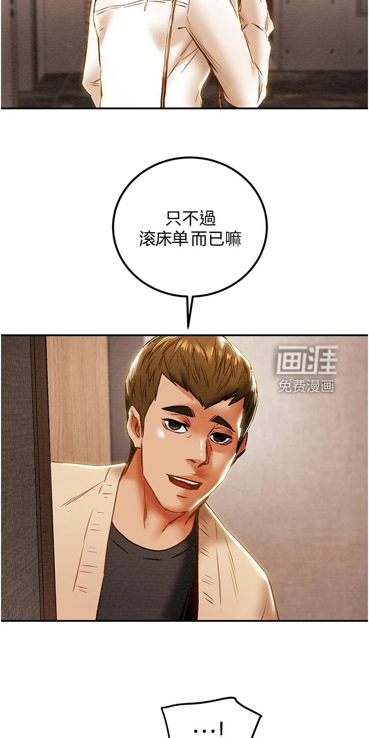 第76章：同境不同心