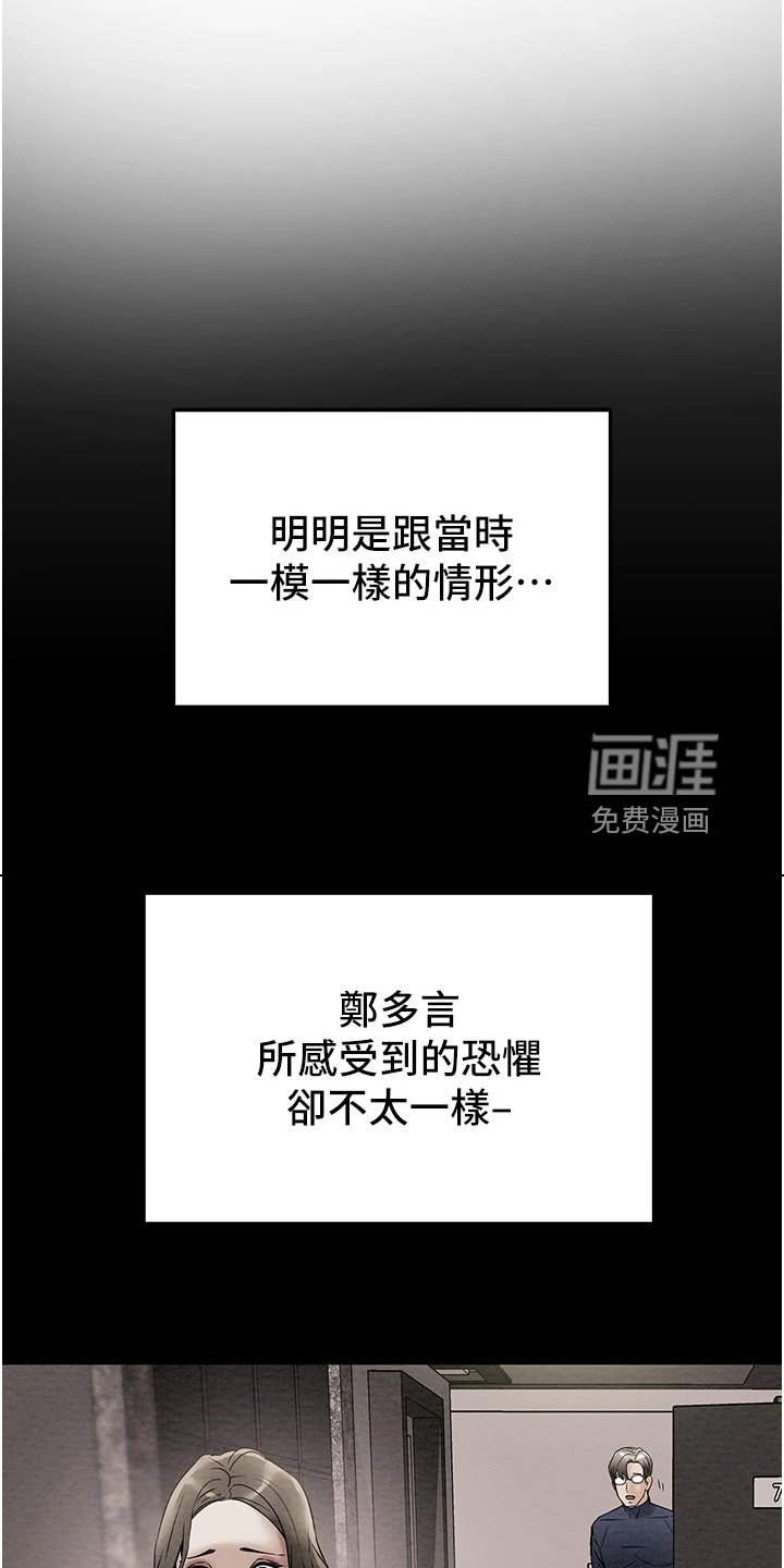 第76章：同境不同心