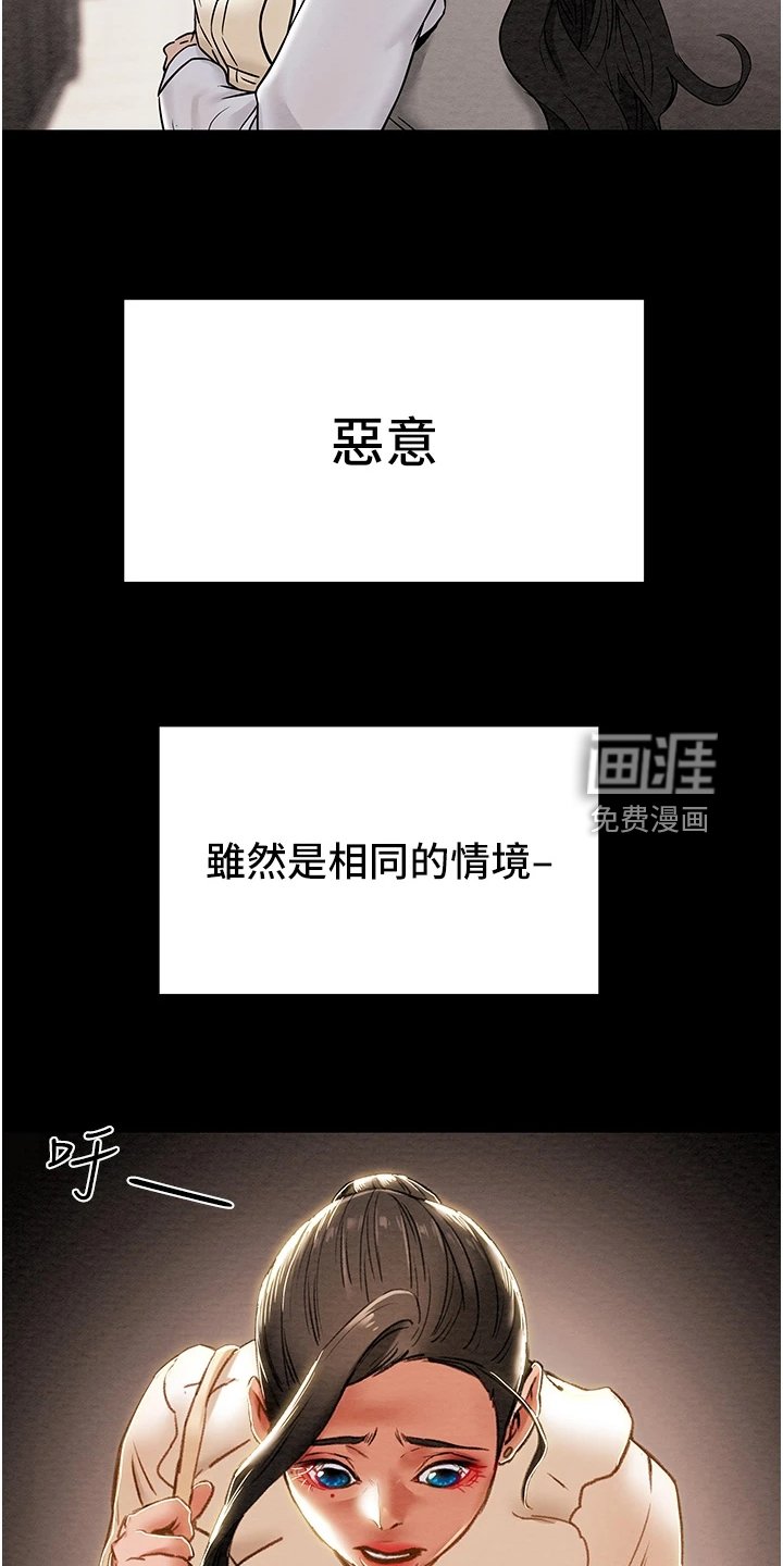 第76章：同境不同心
