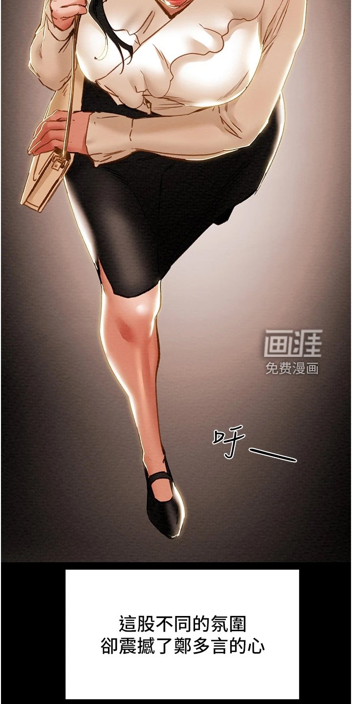 第76章：同境不同心