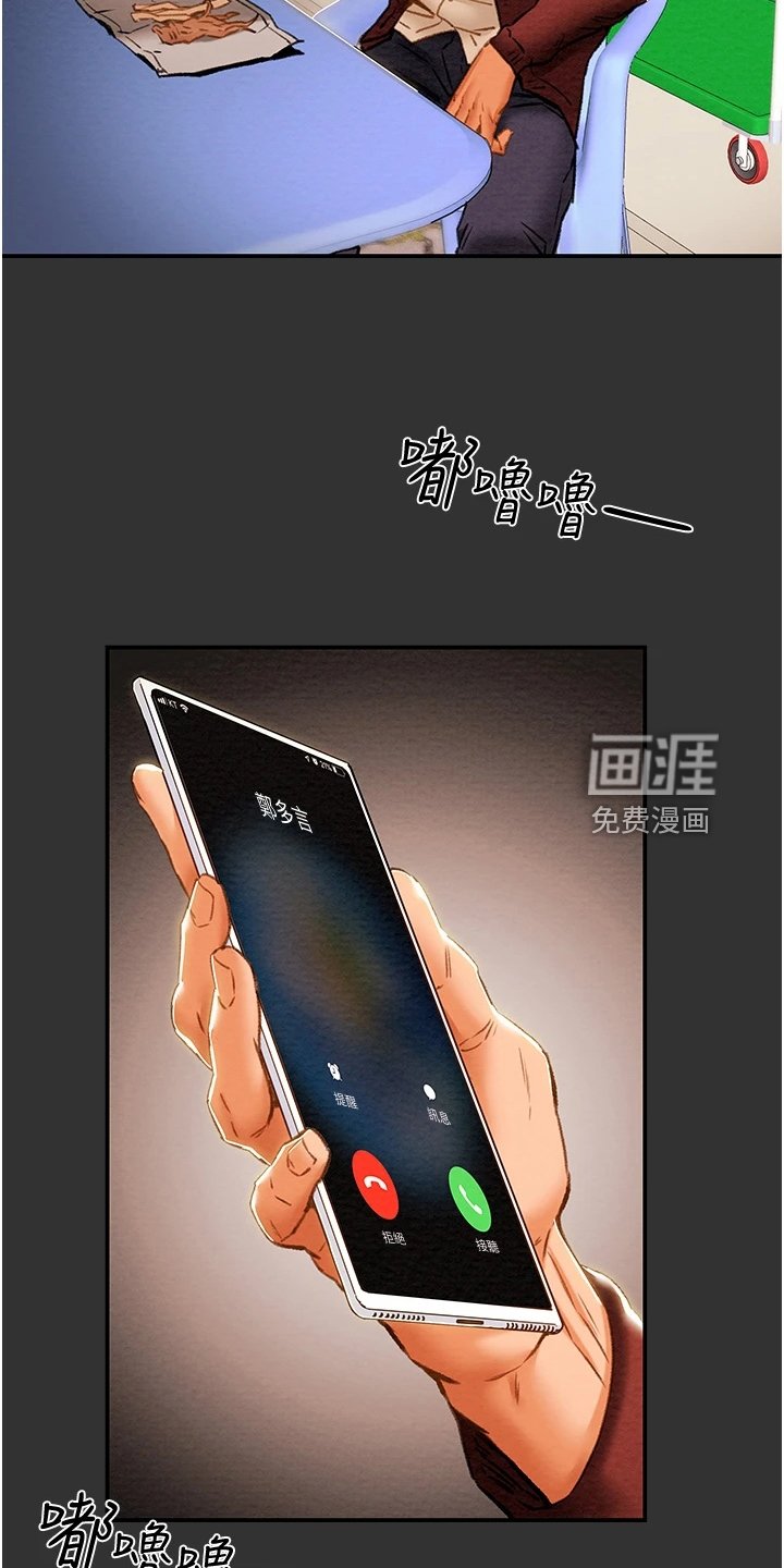 第76章：同境不同心