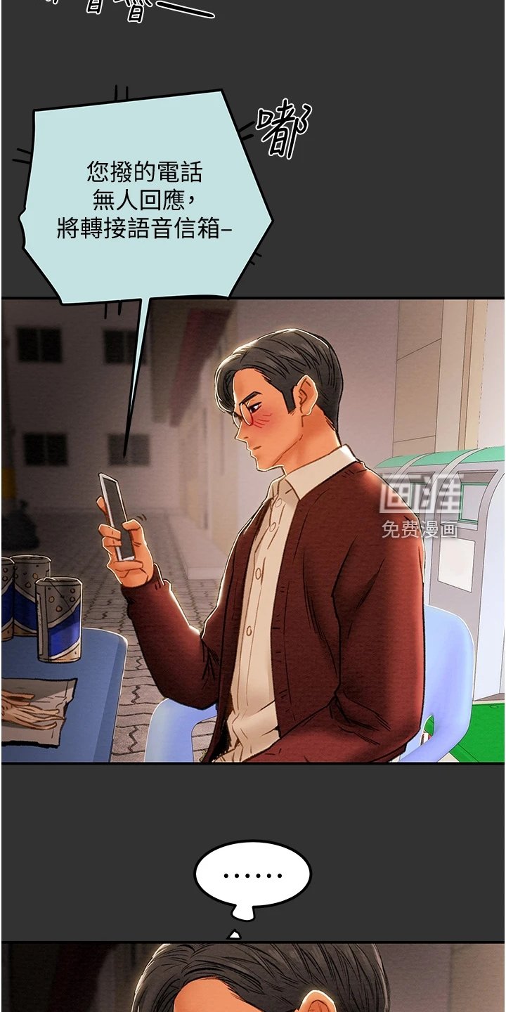 第76章：同境不同心