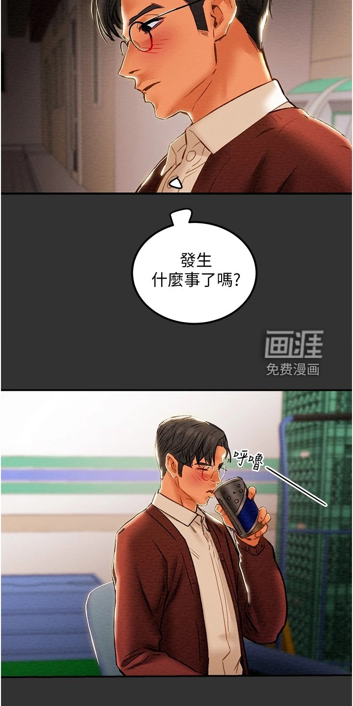 第76章：同境不同心